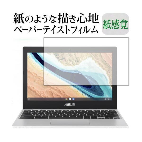 ASUS Chromebook CX1 (CX1101CMA) �ی� �t�B���� �y�[�p�[�e�C�X�g �㎿�y�[�p�[ ���C�N�e�C�X�g �����o ���˖h�~ �w��h�~ ���[���֑������� �݊��i
