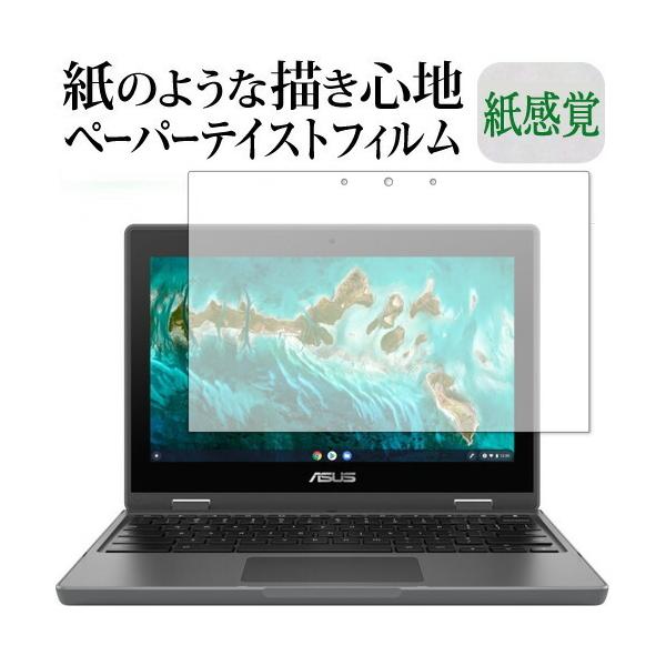 ASUS Chromebook CR1 (CR1100FKA) / Flip CR1 (CR1100) ی tB y[p[eCXg ㎿y[p[ CNeCXg o ˖h~ wh~ ݊i