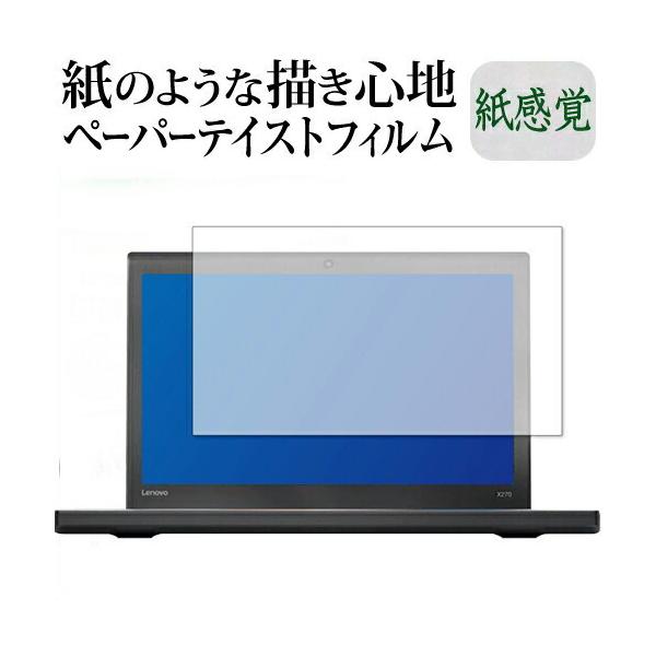 Lenovo ThinkPad X270 �ی� �t�B���� �y�[�p�[�e�C�X�g �㎿�y�[�p�[ ���C�N�e�C�X�g �����o ���˖h�~ �w��h�~ ���[���֑������� �݊��i