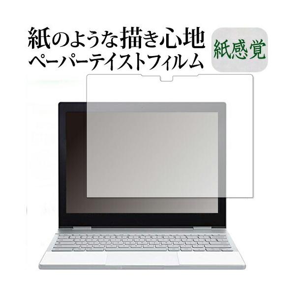 Google Pixelbook �ی� �t�B���� �y�[�p�[�e�C�X�g �㎿�y�[�p�[ ���C�N�e�C�X�g �����o ���˖h�~ �w��h�~ ���[���֑������� �݊��i