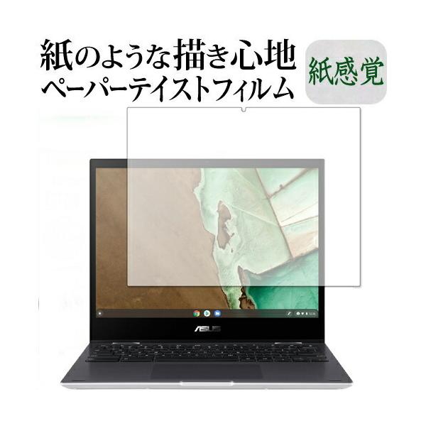 ASUS Chromebook Flip CM3 (CM3200FVA) ی tB y[p[eCXg ㎿y[p[ CNeCXg o ˖h~ wh~ [֑ ݊i