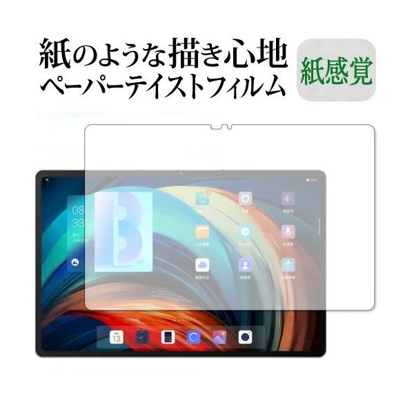 Lenovo Xiaoxin Pad Pro 12.6 �ی� �t�B���� �y�[�p�[�e�C�X�g �㎿�y�[�p�[ ���C�N�e�C�X�g �����o ���˖h�~ �w��h�~ ���[���֑������� �݊��i
