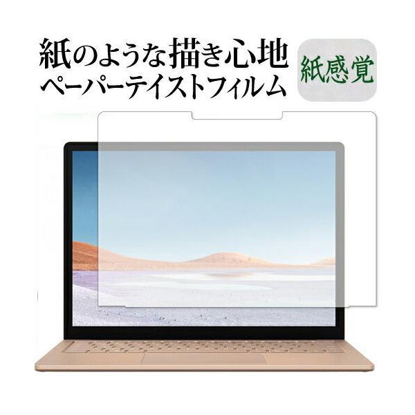 Microsoft Surface Laptop3 13.5�C���`(2019�N��) �ی� �t�B���� �y�[�p�[�e�C�X�g �㎿�y�[�p�[ ���C�N�e�C�X�g �����o ���˖h�~ �w��h�~ �݊��i