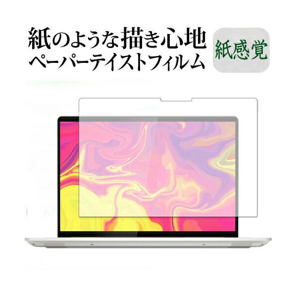 Lenovo IdeaPad S540 (13) �ی� �t�B���� �y�[�p�[�e�C�X�g �㎿�y�[�p�[ ���C�N�e�C�X�g �����o ���˖h�~ �w��h�~ ���[���֑������� �݊��i