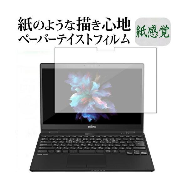 LIFEBOOK UH�V���[�Y UH95 E2 WU3 E2  �ی� �t�B���� �y�[�p�[�e�C�X�g �㎿�y�[�p�[ ���C�N�e�C�X�g �����o ���˖h�~ �w��h�~ ���[���֑������� �݊��i