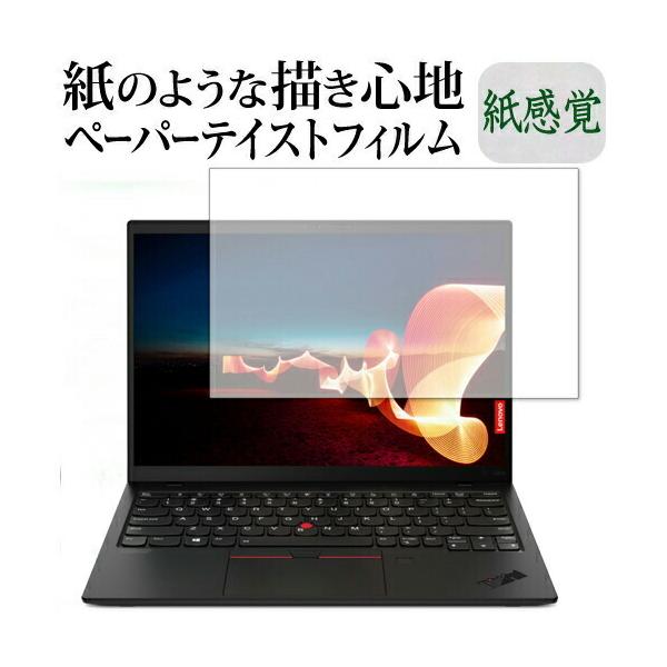 ThinkPad X1 Nano Gen 1 2020N ی tB y[p[eCXg ㎿y[p[ CNeCXg o ˖h~ wh~ [֑ ݊i