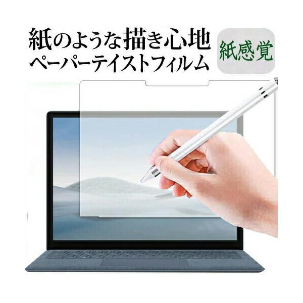 Surface Laptop4 �t�B���� 13.5�C���` �㎿�y�[�p�[�@���C�N�e�C�X�g �����o ���˖h�~ �w��h�~ �ی� �t�B���� ���[���֑������� �݊��i