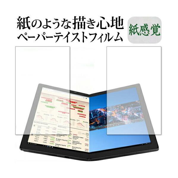 ThinkPad X1 Fold 2020N [ʕ] ی tB y[p[eCXg ㎿y[p[ CNeCXg o ˖h~ wh~ [֑ ݊i