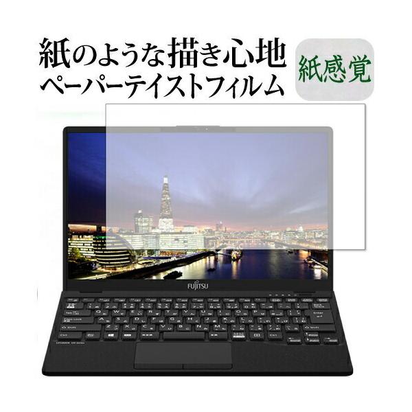 LIFEBOOK UH�V���[�Y UH75 E3 WUB F1 �ی� �t�B���� �y�[�p�[�e�C�X�g �㎿�y�[�p�[ ���C�N�e�C�X�g �����o ���˖h�~ �w��h�~ ���[���֑������� �݊��i