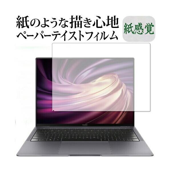 HUAWEI MateBook X Pro 2020 �ی� �t�B���� �y�[�p�[�e�C�X�g �㎿�y�[�p�[ ���C�N�e�C�X�g �����o ���˖h�~ �w��h�~ ���[���֑������� �݊��i
