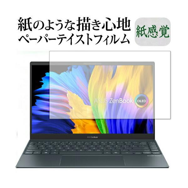 ASUS ZenBook 13 OLED (UX325) �ی� �t�B���� �y�[�p�[�e�C�X�g �㎿�y�[�p�[ ���C�N�e�C�X�g �����o ���˖h�~ �w��h�~ ���[���֑������� �݊��i