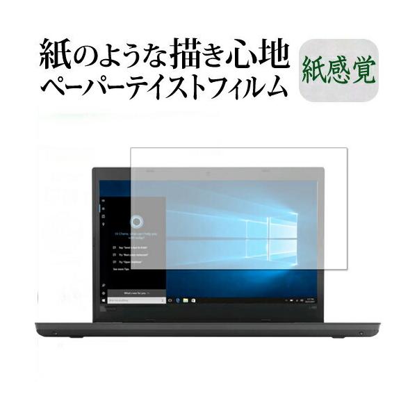 lenovo ThinkPad L480 �ی� �t�B���� �y�[�p�[�e�C�X�g �㎿�y�[�p�[ ���C�N�e�C�X�g �����o ���˖h�~ �w��h�~ ���[���֑������� �݊��i