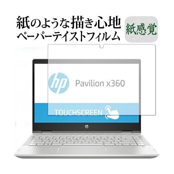 HP Pavilion x360 14-cd0000 V[Y ی tB y[p[eCXg ㎿y[p[ CNeCXg o ˖h~ wh~ [֑ ݊i