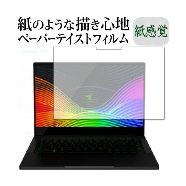 Razer Blade Stealth 2019 4K�^�b�`���f�� �ی� �t�B���� �y�[�p�[�e�C�X�g �㎿�y�[�p�[ ���C�N�e�C�X�g �����o ���˖h�~ �w��h�~ ���[���֑������� �݊��i
