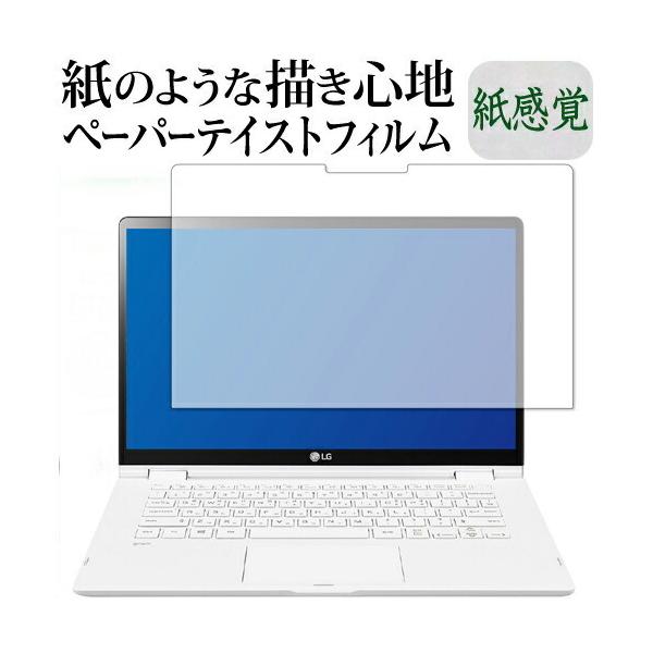 LG gram 14�C���` 2in1���f�� 14T90N-VR51J1 �ی� �t�B���� �y�[�p�[�e�C�X�g �㎿�y�[�p�[ ���C�N�e�C�X�g �����o ���˖h�~ �w��h�~ ���[���֑������� �݊��i