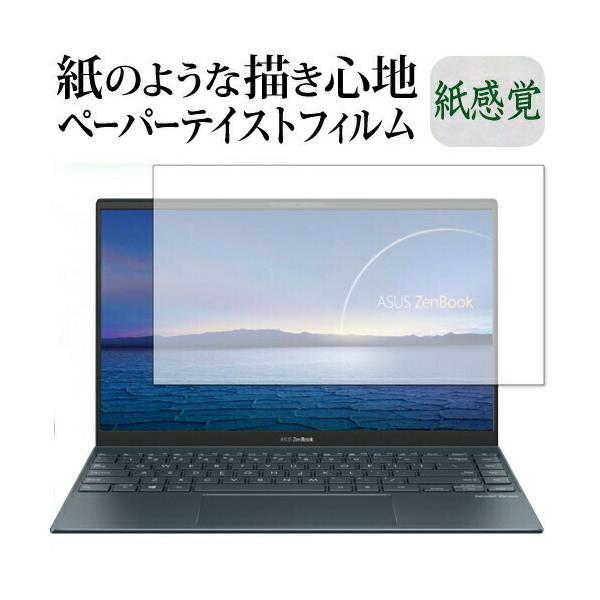 ASUS ZenBook 14 UM425IA ی tB y[p[eCXg ㎿y[p[ CNeCXg o ˖h~ wh~ [֑ ݊i
