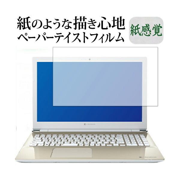 dynabook T7 / T6 / T5 / T4 / X7 / X6 / X5 / X4 ی tB y[p[eCXg ㎿y[p[ CNeCXg o ˖h~ wh~ ݊i