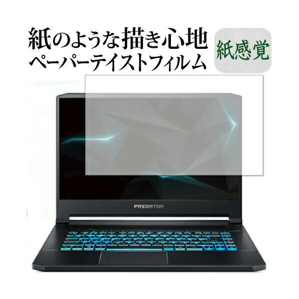 Acer Nitro 5 (15.6�C���`) / Predator Helios 300 / Predator Triton 500 �ی� �t�B���� �y�[�p�[�e�C�X�g �㎿�y�[�p�[ ���C�N�e�C�X�g �����o �݊��i