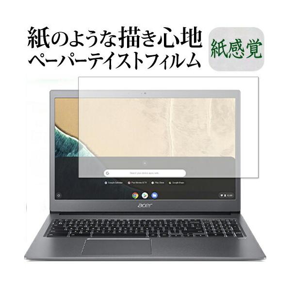 Acer Chromebook 715 / Chromebook 315 �ی� �t�B���� �y�[�p�[�e�C�X�g �㎿�y�[�p�[ ���C�N�e�C�X�g �����o ���˖h�~ �w��h�~ ���[���֑������� �݊��i
