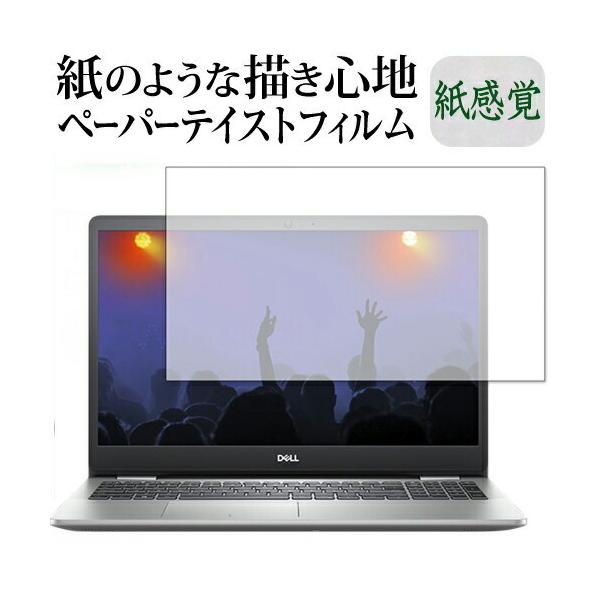 Inspiron 15 5000�V���[�Y(5593) / Dell �ی� �t�B���� �y�[�p�[�e�C�X�g �㎿�y�[�p�[ ���C�N�e�C�X�g �����o ���˖h�~ �w��h�~ ���[���֑������� �݊��i