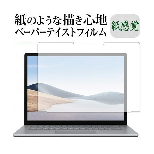 Surface Laptop4 15�C���` �t�B���� �㎿�y�[�p�[�@���C�N�e�C�X�g �����o ���˖h�~ �w��h�~ �ی� �t�B���� ���[���֑������� �݊��i