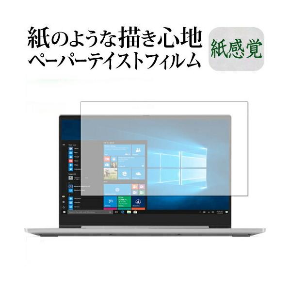 IdeaPad S540 (15.6) 2019�N�� / Lenovo �ی� �t�B���� �y�[�p�[�e�C�X�g �㎿�y�[�p�[ ���C�N�e�C�X�g �����o ���˖h�~ �w��h�~ ���[���֑������� �݊��i