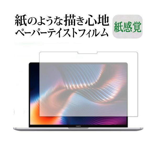 Xiaomi Notebook Pro 15 (2021) �ی� �t�B���� �y�[�p�[�e�C�X�g �㎿�y�[�p�[ ���C�N�e�C�X�g �����o ���˖h�~ �w��h�~ ���[���֑������� �݊��i
