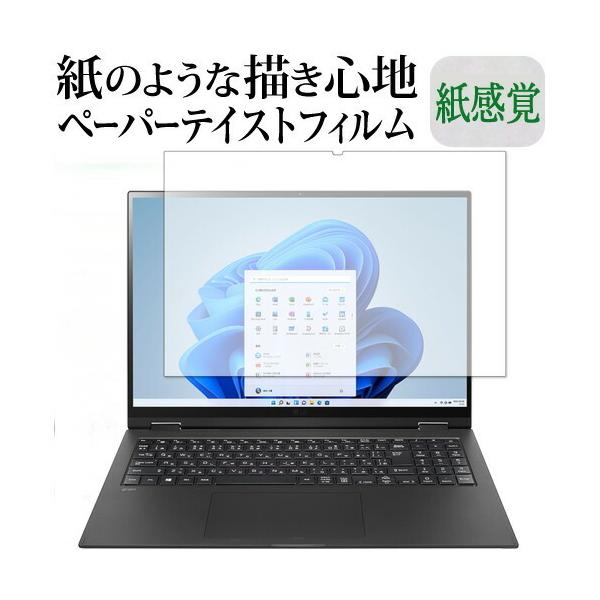 LG gram 16 �C���` 16T90P �V���[�Y (2021�N���f��) �ی� �t�B���� �y�[�p�[�e�C�X�g �㎿�y�[�p�[�B ���C�N�e�C�X�g �����o ���˖h�~ �w��h�~ �݊��i