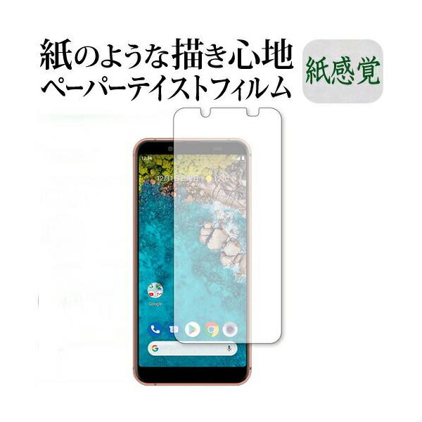 Android One S7 / Sharp �ی� �t�B���� �y�[�p�[�e�C�X�g �㎿�y�[�p�[ ���C�N�e�C�X�g �����o ���˖h�~ �w��h�~ ���[���֑������� �݊��i