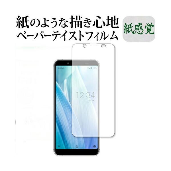 Sharp AQUOS sense3 basic �ی� �t�B���� �y�[�p�[�e�C�X�g �㎿�y�[�p�[ ���C�N�e�C�X�g �����o ���˖h�~ �w��h�~ ���[���֑������� �݊��i