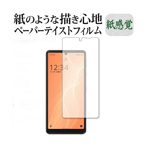 AQUOS sense4 basic / Sharp ی tB y[p[eCXg ㎿y[p[ CNeCXg o ˖h~ wh~ [֑ ݊i