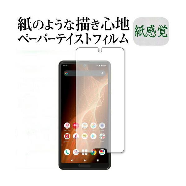 �V���[�v AQUOS sense5G �ی� �t�B���� �y�[�p�[�e�C�X�g �㎿�y�[�p�[ ���C�N�e�C�X�g �����o ���˖h�~ �w��h�~ ���[���֑������� �݊��i