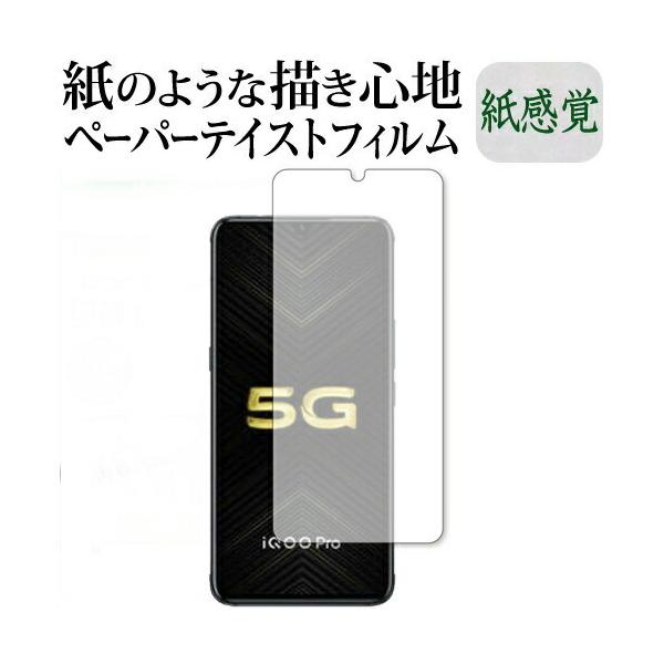 VIVO iQOO Pro / iQOO Pro 5G �ی� �t�B���� �y�[�p�[�e�C�X�g �㎿�y�[�p�[ ���C�N�e�C�X�g �����o ���˖h�~ �w��h�~ ���[���֑������� �݊��i