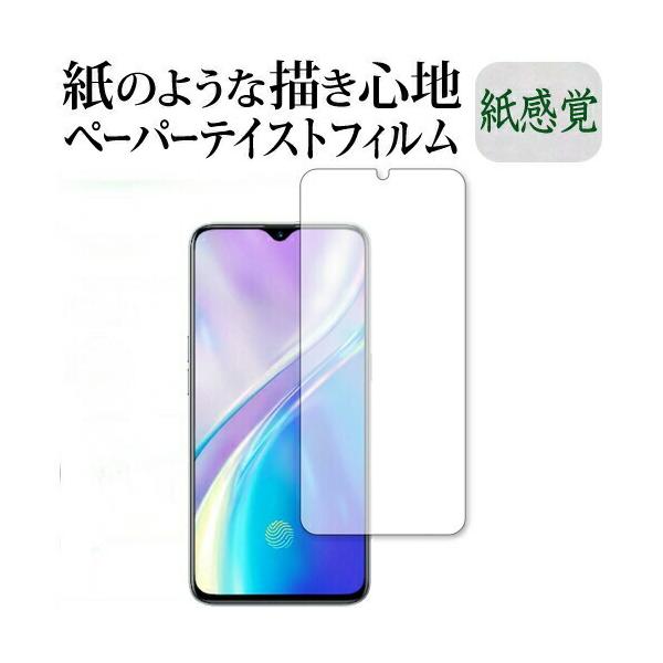 OPPO Realme XT 5G �ی� �t�B���� �y�[�p�[�e�C�X�g �㎿�y�[�p�[ ���C�N�e�C�X�g �����o ���˖h�~ �w��h�~ ���[���֑������� �݊��i