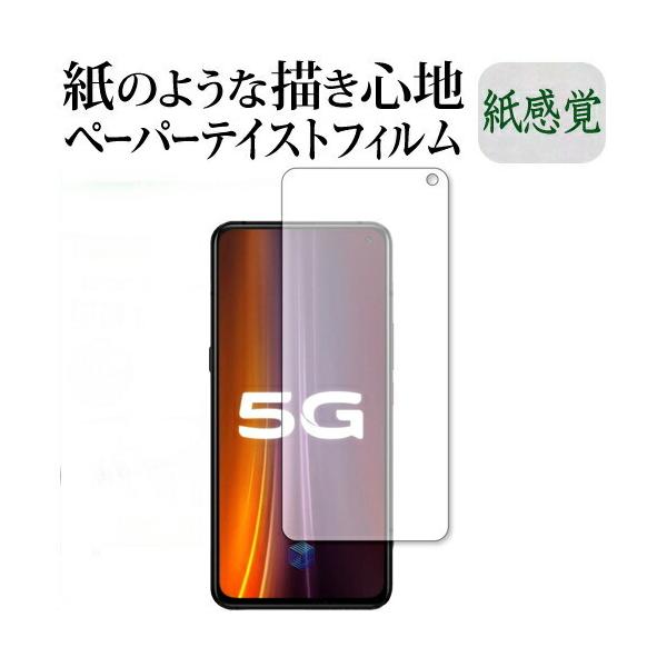 vivo iQOO 3 5G �ی� �t�B���� �y�[�p�[�e�C�X�g �㎿�y�[�p�[ ���C�N�e�C�X�g �����o ���˖h�~ �w��h�~ ���[���֑������� �݊��i