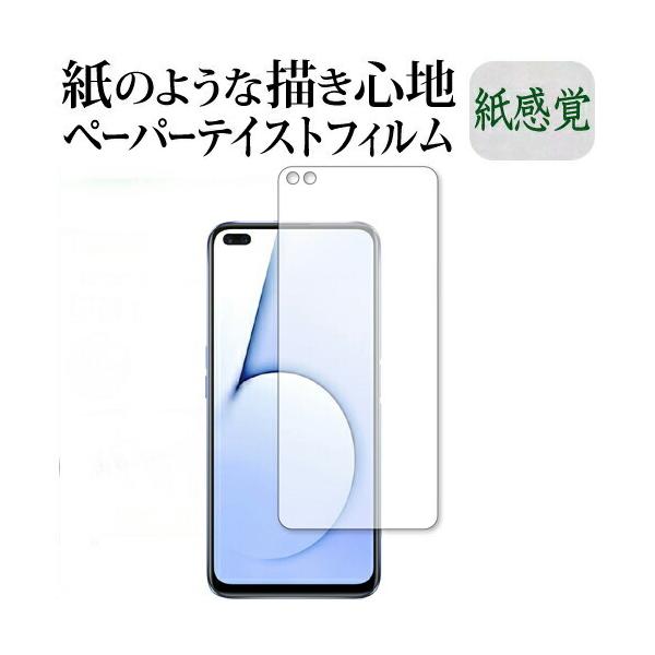 OPPO Realme X50 5G �ی� �t�B���� �y�[�p�[�e�C�X�g �㎿�y�[�p�[ ���C�N�e�C�X�g �����o ���˖h�~ �w��h�~ ���[���֑������� �݊��i