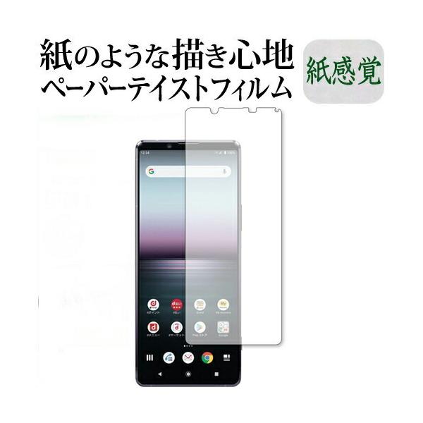 Xperia 1 II / Sony (SO-51A / SOG01)  ی tB y[p[eCXg ㎿y[p[ CNeCXg o ˖h~ wh~ [֑ ݊i