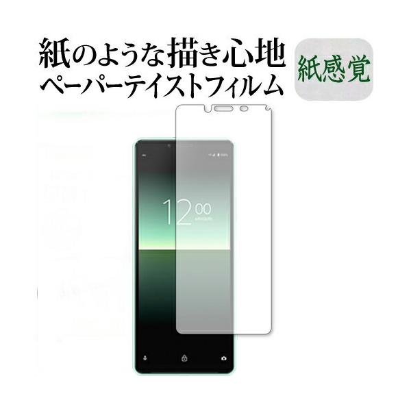 Xperia 10 II / Sony (SO-41A / SOV43) ی tB y[p[eCXg ㎿y[p[ CNeCXg o ˖h~ wh~ [֑ ݊i