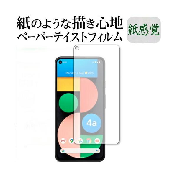 Google Pixel 4a 5G ی tB y[p[eCXg ㎿y[p[ CNeCXg o ˖h~ wh~ [֑ ݊i