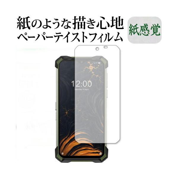 DOOGEE S88 Pro �ی� �t�B���� �y�[�p�[�e�C�X�g �㎿�y�[�p�[ ���C�N�e�C�X�g �����o ���˖h�~ �w��h�~ ���[���֑������� �݊��i