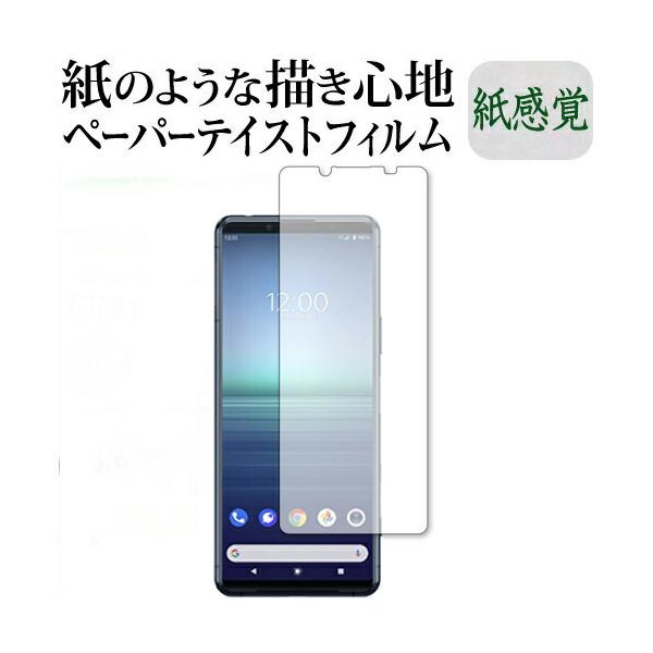 Xperia 5 II / Sony (SOG02) ی tB y[p[eCXg ㎿y[p[ CNeCXg o ˖h~ wh~ [֑ ݊i