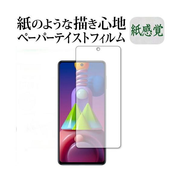 Galaxy M51 / Samsung �ی� �t�B���� �y�[�p�[�e�C�X�g �㎿�y�[�p�[ ���C�N�e�C�X�g �����o ���˖h�~ �w��h�~ ���[���֑������� �݊��i