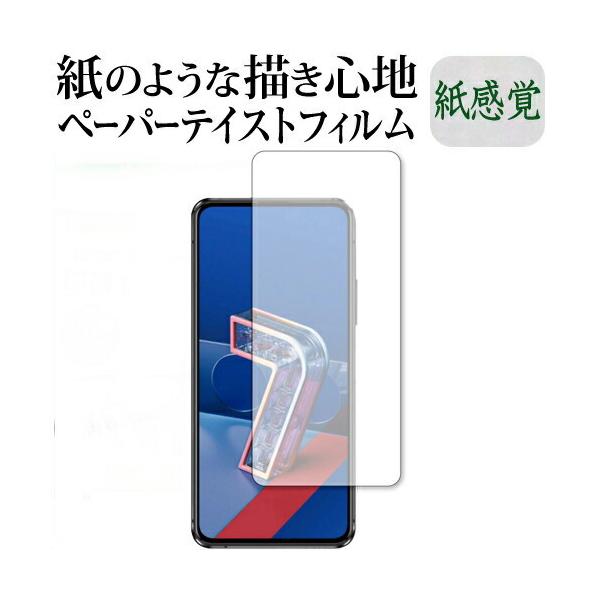ASUS - Zenfone 7 Pro 256GB simフリー 新品、液晶保護フィルム ZenFone 7 Pro 保護フィルム」の人気商品一覧 | 安い商品を通販