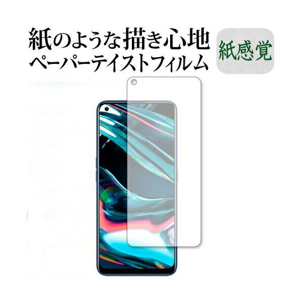 Oppo realme 7 Pro �ی� �t�B���� �y�[�p�[�e�C�X�g �㎿�y�[�p�[ ���C�N�e�C�X�g �����o ���˖h�~ �w��h�~ ���[���֑������� �݊��i
