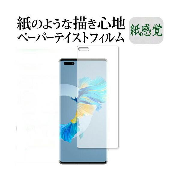 HUAWEI Mate 40 Pro 5G �ی� �t�B���� �y�[�p�[�e�C�X�g �㎿�y�[�p�[ ���C�N�e�C�X�g �����o ���˖h�~ �w��h�~ ���[���֑������� �݊��i