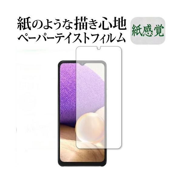 Galaxy A32 5G �ی� �t�B���� �y�[�p�[�e�C�X�g �㎿�y�[�p�[ ���C�N�e�C�X�g �����o ���˖h�~ �w��h�~ ���[���֑������� �݊��i