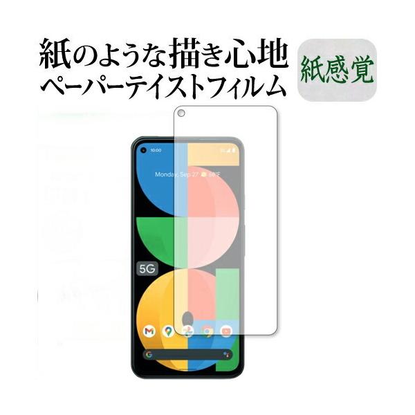 pixel5a(5G) / google ی tB y[p[eCXg ㎿y[p[ CNeCXg o ˖h~ wh~ [֑ ݊i
