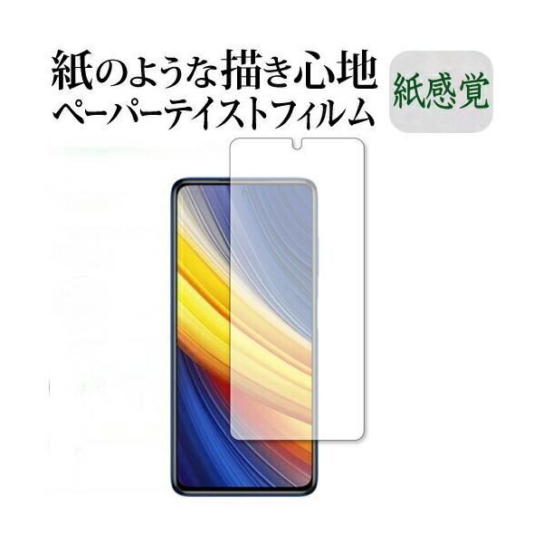 Xiaomi POCO X3 Pro �ی� �t�B���� �y�[�p�[�e�C�X�g �㎿�y�[�p�[ ���C�N�e�C�X�g �����o ���˖h�~ �w��h�~ ���[���֑������� �݊��i
