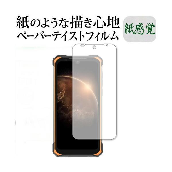 DOOGEE S86 �ی� �t�B���� �y�[�p�[�e�C�X�g �㎿�y�[�p�[ ���C�N�e�C�X�g �����o ���˖h�~ �w��h�~ ���[���֑������� �݊��i