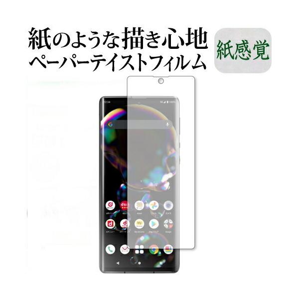 AQUOS R6 ی tB y[p[eCXg ㎿y[p[ CNeCXg o ˖h~ wh~ [֑ ݊i